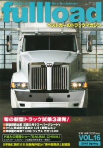 【ムック】 ベストカー / ベストカーのトラックマガジンfulll Oad Vol.16 別冊ベストカー