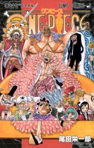 【コミック】 尾田栄一郎 オダエイイチロウ / ONE PIECE 77 ジャンプコミックス