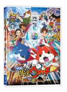 【Blu-ray】 「映画 妖怪ウォッチ 誕生の秘密だニャン!」ブルーレイ【スペシャルメダル3枚セット封入】 送料無料