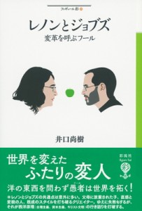 【全集・双書】 井口尚樹 / J & #8722; POP文化論(仮) フィギュール彩 