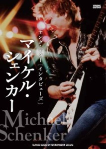 【単行本】 Michael Schenker マイケルシェンカー / マイケル・シェンカー ヤング・ギター「インタビューズ」