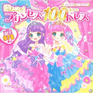 H M プリンセス ドレスの通販 Au Pay マーケット