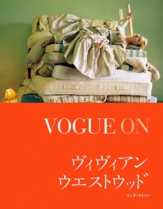 【単行本】 リンダ ワトソン / VOGUE　ONヴィヴィアン・ウエストウッド 送料無料