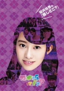 【DVD】 乃木坂46 / 桜井玲香の『推しどこ？』(DVD) 送料無料