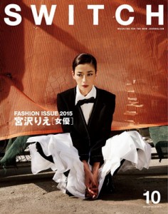 【単行本】 SWITCH編集部 / SWITCH Vol.33 No.10 宮沢りえ 「女優」