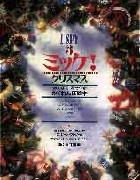 【絵本】 ジーン マルゾーロ / 大型絵本　I　SPY 3 ミッケ!クリスマス 送料無料