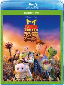 【Blu-ray】 トイ・ストーリー　謎の恐竜ワールド ブルーレイ+DVDセット 送料無料