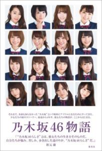 乃木坂 雑誌の通販 Au Pay マーケット