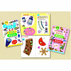 【単行本】 芳賀哲 / ストロー・紙コップなどで作る激カワおもちゃ 型紙付き 第2期セット 送料無料