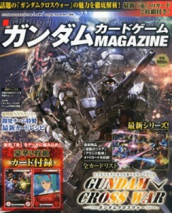 【雑誌】 雑誌 / ガンダムカードゲームmagazine 2016年 3月号増刊