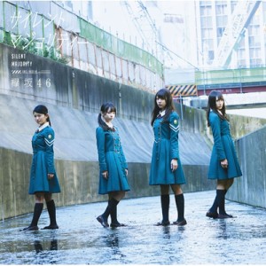 【CD Maxi】 欅坂46 / サイレントマジョリティー 【TYPE-B】（CD＋DVD）