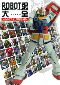 フィギュア ロボットの通販|au PAY マーケット