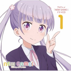 【CD国内】 NEW GAME! / TVアニメ「NEW GAME!」ドラマCD 1 送料無料