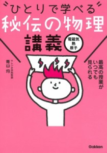 物理学の通販｜au PAY マーケット｜46ページ目