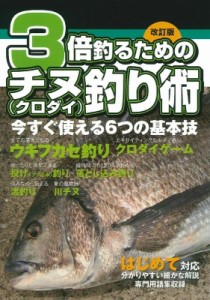 落とし込み 釣りの通販 Au Pay マーケット