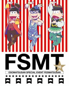 【Blu-ray】 おそ松さんスペシャルイベント フェス松さん'16 送料無料