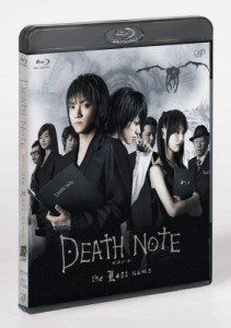 【Blu-ray】 DEATH NOTE デスノート the Last name 【スペシャルプライス版】 送料無料