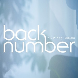 【CD Maxi】 back number バックナンバー / ハッピーエンド 【通常盤】