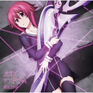 【CD Maxi】 鈴木このみ / TVアニメ「CHAOS; CHILD」エンディングテーマ: : カオスシンドローム