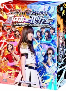 【Blu-ray】 HKT48 / HKT48夏のホールツアー2016〜HKTがAKB48グループを離脱？国民投票コンサート〜 (4Blu-ray) 送料無料