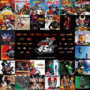 【CD国内】 仮面ライダー / 仮面ライダー45周年記念BOX 昭和ライダー & 平成ライダーTV主題歌（仮） 送料無料