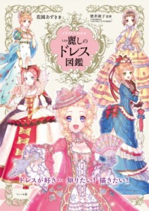 綺麗なプリンセス ドレス お姫様 ドレス イラスト 無料イラスト集