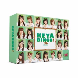 【DVD】初回限定盤 欅坂46 / 全力! 欅坂46バラエティー KEYABINGO! DVD-BOX 【初回生産限定】 送料無料