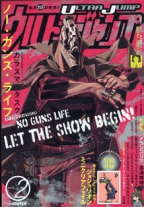 【雑誌】 ウルトラジャンプ編集部 (ヤングジャンプコミックスウルトラ集英社) / ウルトラジャンプ 2017年 2月号