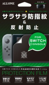 【GAME】 Game Accessory (Nintendo Switch) / 液晶保護フィルム防指紋タイプ