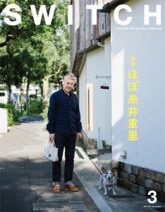 【単行本】 SWITCH編集部 / SWITCH Vol.35 No.3 ほぼ糸井重里