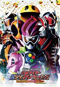 Dvd 仮面ライダー平成ジェネレーションズ Dr パックマン対エグゼイド ゴーストwithレジェンドライダー 送料無料の通販はau Pay マーケット Hmv Books Online