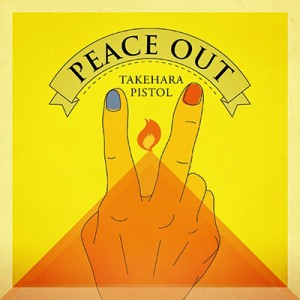 【CD】 竹原ピストル / PEACE OUT 【通常盤】 送料無料