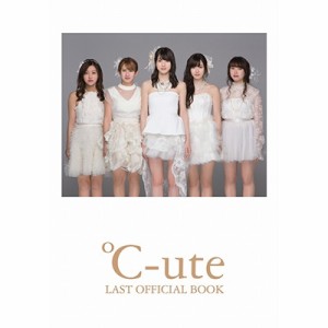 【単行本】 ℃-ute (Cute) キュート / ℃-ute ラストオフィシャルブック