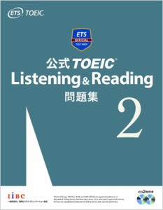 【単行本】 Educational Testing Service / 公式TOEIC Listening  &  Reading 問題集2 送料無料