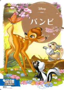 ディズニー バンビの通販 Au Pay マーケット