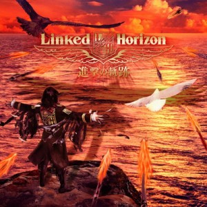 【CD】 Linked Horizon / 進撃の軌跡 送料無料