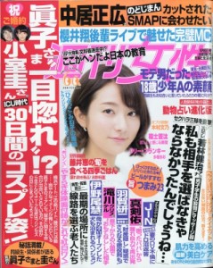 【雑誌】 週刊女性編集部 / 週刊女性 2017年 6月 6日号