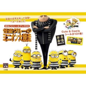 怪盗グルー Gマークの通販 Au Pay マーケット