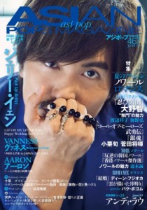 【雑誌】 ASIAN POPS MAGAZINE編集部 / ASIAN POPS MAGAZINE 128号