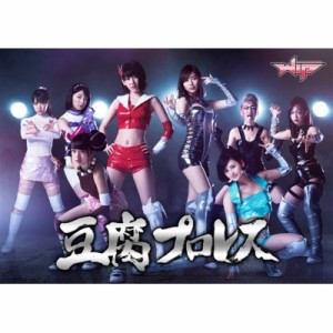 【DVD】 AKB48 / 豆腐プロレス DVD BOX 送料無料