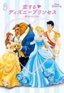 ディズニー プリンセス ベルの通販 Au Pay マーケット