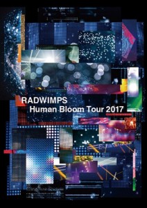 【DVD】 RADWIMPS / RADWIMPS LIVE DVD 「Human Bloom Tour 2017」 【通常盤】(DVD) 送料無料