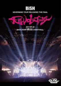 【DVD】 BiSH / BiSH NEVERMiND TOUR RELOADED THE FiNAL “REVOLUTiONS” 送料無料