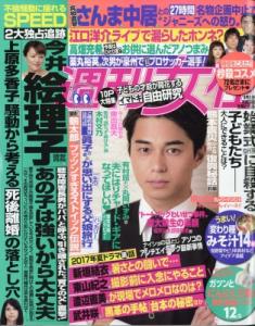 女性 雑誌 発売日の通販 Au Pay マーケット