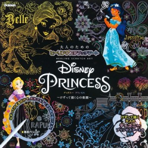 【単行本】 isotope (Book) / Disney Princess けずって描く心の楽園 大人のためのヒーリングスクラッチアート