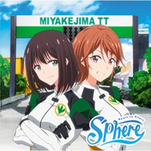 【CD Maxi】 Sphere スフィア / Heart to Heart 【期間限定通常盤】