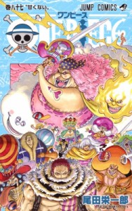 【コミック】 尾田栄一郎 オダエイイチロウ / ONE PIECE 87 ジャンプコミックス