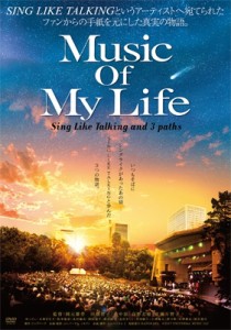 【DVD】 Sing Like Talking シングライクトーキング / Music Of My Life 送料無料