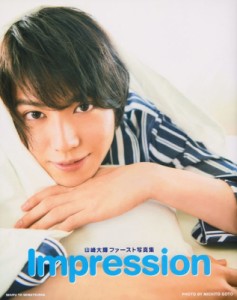 【単行本】 Taiki (山崎大輝) / 山崎大輝ファースト写真集『Impression』 送料無料