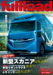 【ムック】 ベストカー / ベストカーのトラックマガジン fullload Vol.27 別冊ベストカー